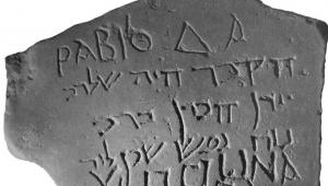 יום עיון לכבוד פרופ' יונתן פרייס לרגל צאתו לגמלאות