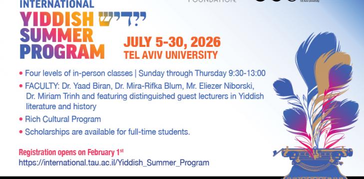קורס הקיץ הבינ"ל ליידיש  5-30/7/2026