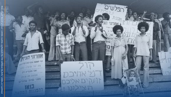 צוות יפפ"א, ארכיון דן הדני, האוסף הלאומי לתצלומים ע"ש משפחת פריצקר, הספרייה הלאומית