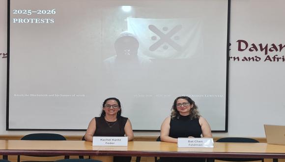 אנשים בכנס יוני 2026 